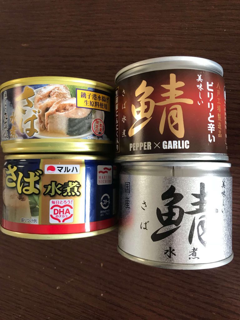 鯖缶、サバ缶