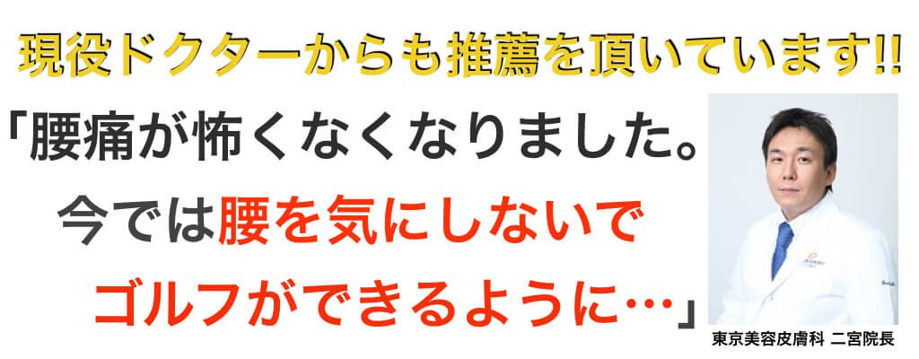 腰痛,専門