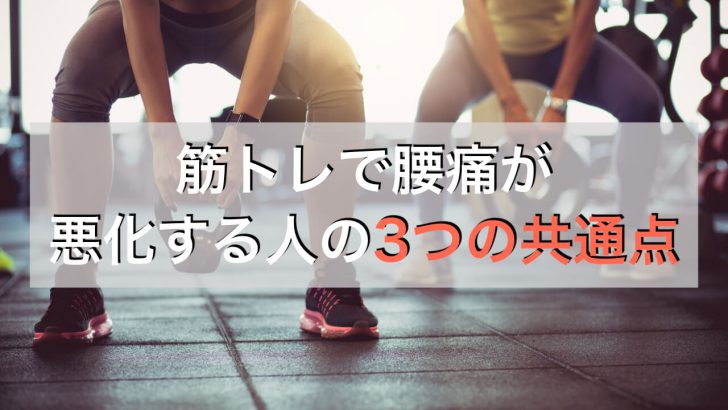 腰痛 悪化 ストレッチポール