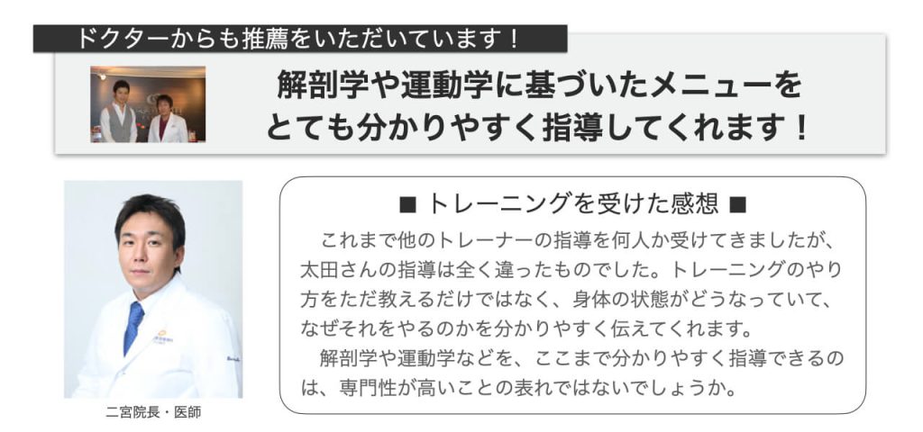 腰痛専門のパーソナルトレーニング受講者の感想01